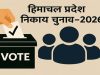 हिमाचल पंचायत चुनाव से पहले बसों पर टकराव: HRTC बोला- एडवांस पेमेंट दो, तभी मिलेंगी 400 बसें