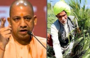 फसल और पशुधन नुकसान पर किसानों के साथ खड़ी योगी सरकार