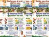 विकसित भारत-जी राम जी अधिनियम 2025: ग्रामीण छत्तीसगढ़ के विकास का नया रोडमैप
