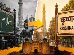 लाहौर में मोहल्लों के नाम बदलकर लौटाई जा रही हिंदू पहचान, पाकिस्तान में शुरू हुआ नया अभियान