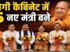 योगी सरकार में मंत्रालय बंटवारे का बड़ा संदेश, किसका कद बढ़ा और कौन हुआ कमजोर?