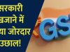 GST कलेक्शन में रिकॉर्ड उछाल, अप्रैल में 2.43 लाख करोड़ रुपए का आंकड़ा पार