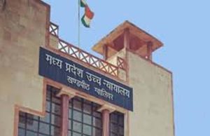ग्वालियर हाईकोर्ट का बड़ा फैसला: अल्पसंख्यक संस्थान खुद चुनेंगे प्राचार्य, सीनियरिटी नहीं होगी बाध्यकारी