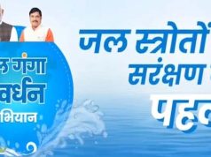 जल गंगा संवर्धन अभियान अंतर्गत उज्जैन में 25-26 मई को शिप्रा तीर्थ परिक्रमा