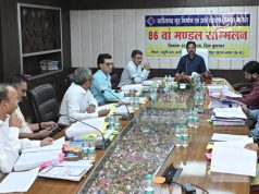 छत्तीसगढ़ गृह निर्माण एवं अधोसंरचना विकास मंडल का 86वाँ मंडल