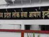 ESB और PSC भर्ती नियमों में होगा बड़ा बदलाव, सरकार ने तैयार किया ड्राफ्ट