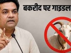 दिल्ली में बकरीद को लेकर सख्त गाइडलाइंस, प्रतिबंधित जानवरों की कुर्बानी पर रोक