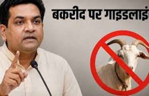 दिल्ली में बकरीद को लेकर सख्त गाइडलाइंस, प्रतिबंधित जानवरों की कुर्बानी पर रोक