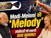 Parle नाम पर बड़ा खेल! PM मोदी के ‘मेलोडी’ ट्विस्ट से इस छोटे शेयर ने कराया तगड़ा मुनाफा