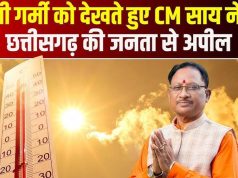 भीषण गर्मी में सतर्कता और संवेदनशीलता बरतें, जरूरतमंदों का सहारा बनें – मुख्यमंत्री विष्णुदेव साय