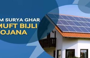 पीएम सूर्य घर योजना में 39 हजार 975 उपभोक्ताओं के खातों में पहुंची 311 करोड़ से अधिक की सब्सिडी