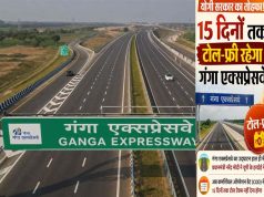 गंगा एक्सप्रेसवे को 15 दिनों तक टोल फ्री रखने पर कई जिलों के लोगों ने जताई खुशी