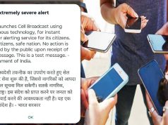स्मार्टफोन पर अलर्ट SMS आते ही हुआ हंगामा, सरकार ने भेजा महत्वपूर्ण संदेश