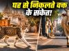 घर से निकलते समय दिखें ये संकेत हो सकते हैं शुभ या अशुभ
