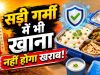 गर्मी में टिफिन पैकिंग गाइड: खाने को जल्दी खराब होने से बचाने के आसान तरीके