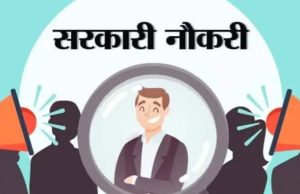 जॉब अलर्ट: यूपी में 929 पदों के लिए आवेदन की अंतिम तारीख पास, फॉर्म जल्द भरें