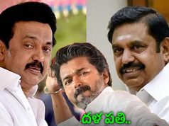 एक ही पिता की संतानें DMK और AIADMK, क्या थलापति विजय रथ को रोकने में आएंगी साथ?
