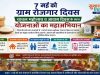 07 मई को ग्राम पंचायतों में चावल महोत्सव, रोजगार और आवास दिवस का त्रिवेणी संगम