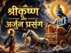 कर्म सिद्धांत का रहस्य: महाभारत की कथा में श्रीकृष्ण ने समझाया जीवन का न्याय