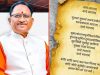 ‘वंदे मातरम्’ को वैधानिक संरक्षण: राष्ट्रभावना और सांस्कृतिक अस्मिता को मिला नया सम्मान – मुख्यमंत्री विष्णु देव साय