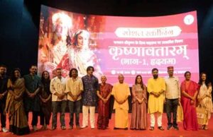 CM योगी ने ‘कृष्णावतारम्’ को किया टैक्स फ्री, मंत्रिमंडल संग देखी फिल्म