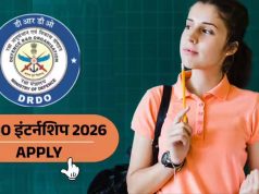 DRDO में इंटर्नशिप का मौका: कॉलेज स्टूडेंट्स को मिलेगा 6 महीने का पेड ट्रेनिंग प्रोग्राम