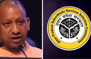 यूपी में भर्ती प्रक्रिया बदलेगी: अब समान पदों के लिए होगी एक संयुक्त परीक्षा