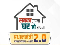 PM Awas Yojana: 10 हजार फ्लैट के लिए DPR मंजूर, निर्माण जल्द शुरू