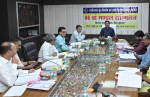 छत्तीसगढ़ गृह निर्माण एवं अधोसंरचना विकास मंडल का 86वाँ मंडल सम्मेलन सम्पन्न