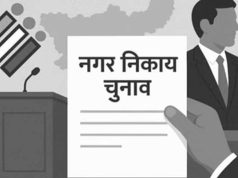 जेल में बंद हत्या आरोपी ने भरा जनपद चुनाव का नामांकन, बीजेपी नेता की हत्या से खाली हुई थी सीट