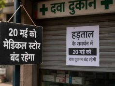छत्तीसगढ़ में कल बंद रहेंगे 20 हजार मेडिकल स्टोर, ऑनलाइन दवा बिक्री के खिलाफ विरोध