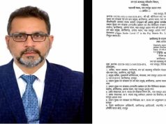 IFS अरूण पांडे होंगे नए PCCF, व्ही. श्रीनिवास राव की जगह संभालेंगे जिम्मेदारी