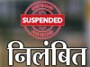 सीमांकन में बड़ी लापरवाही: कलेक्टर का सख्त एक्शन, राजस्व निरीक्षक निलंबित