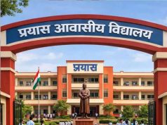 आज होगी आवासीय विद्यालयों की प्रवेश परीक्षा, 9वीं के छात्रों को मिलेगा प्रतियोगी परीक्षाओं की तैयारी का मौका