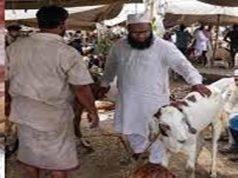 बकरीद की छुट्टी की तारीख बदली, अब 28 मई को रहेगा सार्वजनिक अवकाश