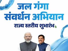 जल गंगा संवर्धन के तहत गंगा दशमी पर्व पर 25 मई को होंगे पूरे प्रदेश में कार्यक्रम