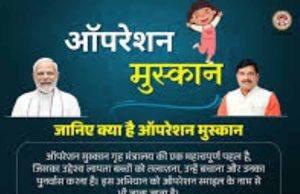 विगत एक सप्ताह मेंदिल्ली, गुजरात, बिहार एवं उत्तरप्रदेश से 5 नाबालिग बालिकाओं को सकुशल दस्तयाब कर लौटाई परिवारों की मुस्कान