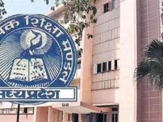माध्यमिक शिक्षा मंडल ने हाई स्कूल एवं हायर सेकंडरी की द्वितीय परीक्षा में किया आंशिक संशोधन