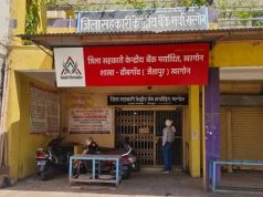 खरगोन जिला सहकारी बैंक में 41.58 लाख के गबन का खुलासा, कैशियर निलंबित