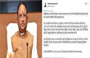 सीबीएसई 12वीं बोर्ड परीक्षा में सफल विद्यार्थियों को मुख्यमंत्री विष्णुदेव साय ने दी बधाई