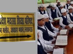 उप्र मदरसा बोर्ड का रिजल्ट घोषित, 88.26% छात्र-छात्राएं उत्तीर्ण