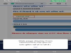 पोर्टल की तकनीकी खामी से किसान परेशान, स्लॉट बुकिंग अटकी तो फसल बिक्री ठप