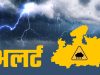 MP के 8 जिलों में बारिश का अलर्ट, 30-40 किमी/घंटा की रफ्तार से आंधी; भोपाल-इंदौर में तेज गर्मी जारी