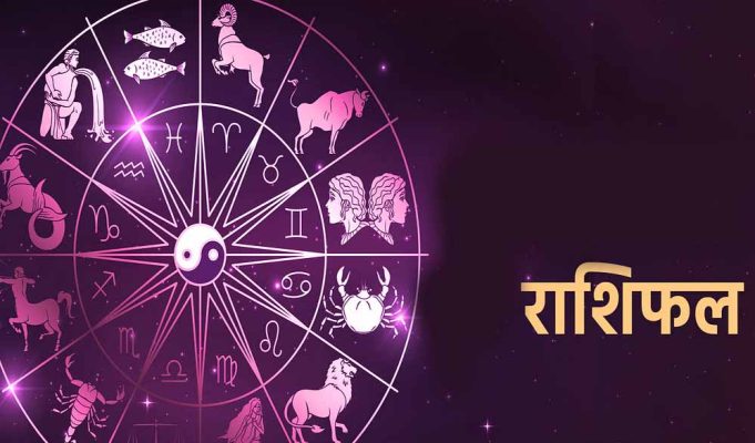 2 मई का राशिफल: कुछ राशियों के लिए शुभ दिन, कुछ के सामने नई चुनौतियाँ