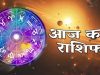 7 मई 2026 का राशिफल: मेष से मीन तक, जानें करियर, प्यार और धन की संभावनाएं