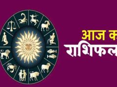 17 मई 2026 राशिफल: इन राशियों पर बरसेगा धन लाभ, करियर में मिल सकती है बड़ी सफलता