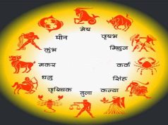 26 मई राशिफल: आज किस राशि की चमकेगी किस्मत, जानें सभी 12 राशियों का हाल