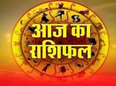 29 मई का राशिफल: किन राशियों पर बरसेगी किस्मत, जानिए कैसा रहेगा आपका दिन