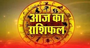23 मई 2026 राशिफल: इन राशियों पर मेहरबान रहेगा भाग्य, कुछ को रहना होगा सतर्क