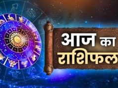 राशिफल 12 मई 2026: आज के दिन कैरियर, प्रेम और वित्त पर जानें सभी राशियों की संभावनाएं